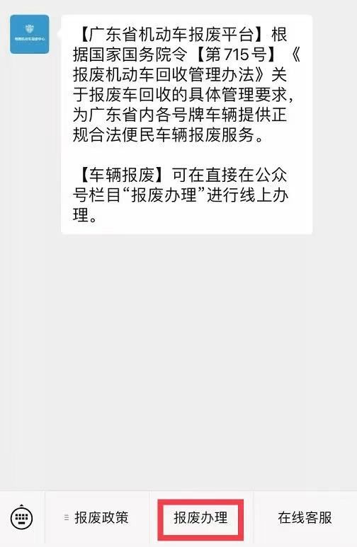 广州汽车报废补贴最新政策法规,广州汽车报废补贴最新政策法规详解
