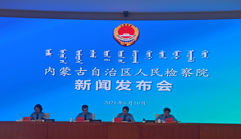 内蒙古检察院最新消息,内蒙古检察院最新动态，深化司法改革，提升司法公信力