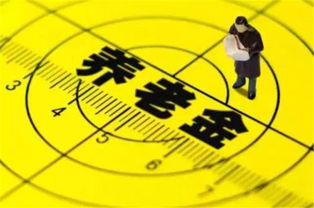 洛阳市养老金最新消息,洛阳市养老金最新消息，改革进展与未来展望