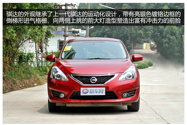 颐达和骐达,颐达与骐达，两款车型的比较与探讨