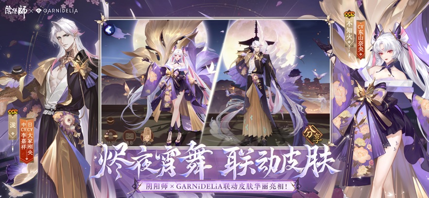 阴阳师最新网易版下载,阴阳师最新网易版下载攻略及体验分享