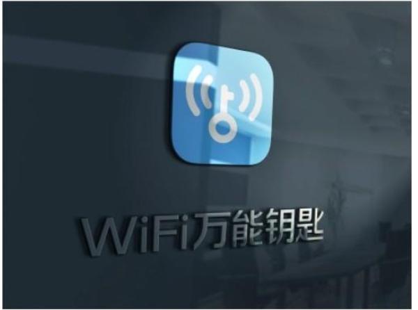 免费wifi万能钥匙下载最新版,免费WiFi万能钥匙下载最新版，便捷连接无线网络的利器