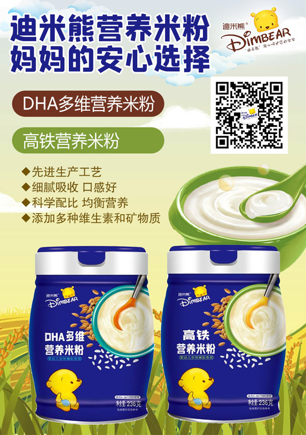 迪米熊米粉最新事件,迪米熊米粉最新事件，品质、责任与创新的力量
