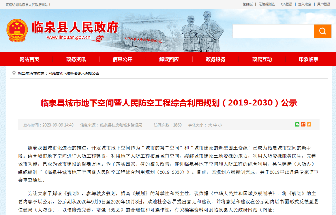 临泉县s455规划图最新,临泉县S455规划图最新动态解析