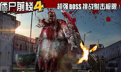 僵尸前线4最新版本破解版,僵尸前线4最新版本破解版，游戏深度解析与体验分享