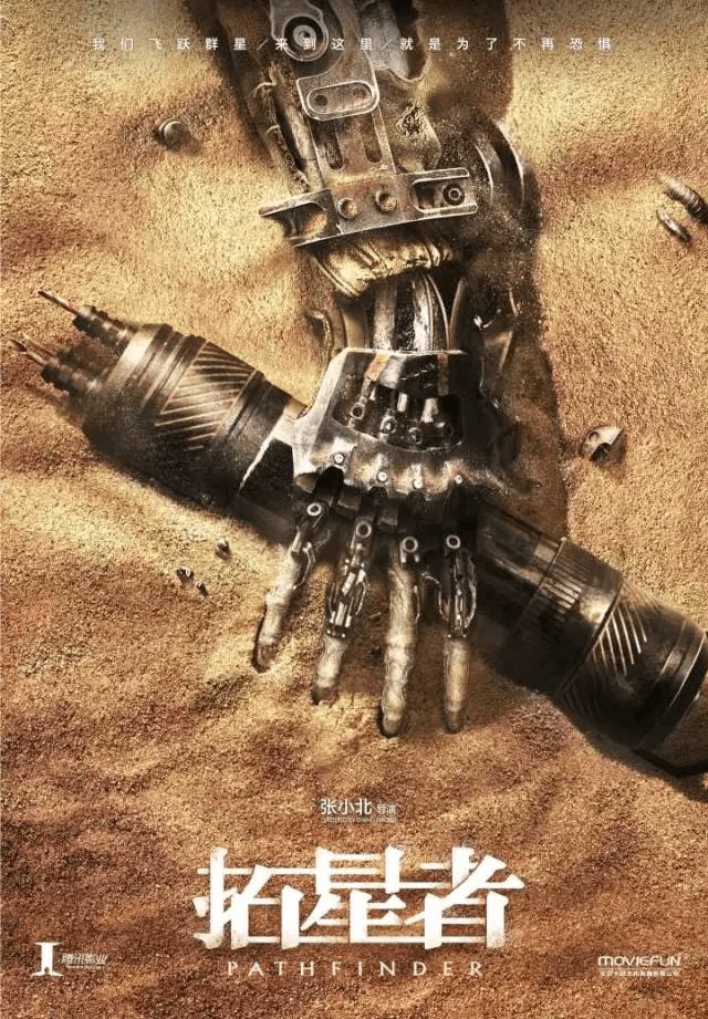 驭星者,驭星者，探索星际的先驱者