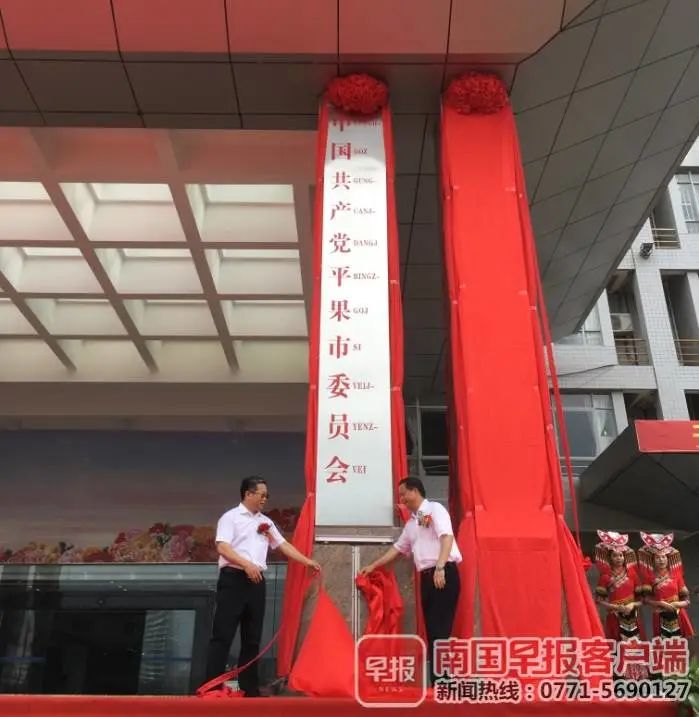 平果撤县设市最新进展,平果撤县设市最新进展，迈向新征程的蓬勃发展之路