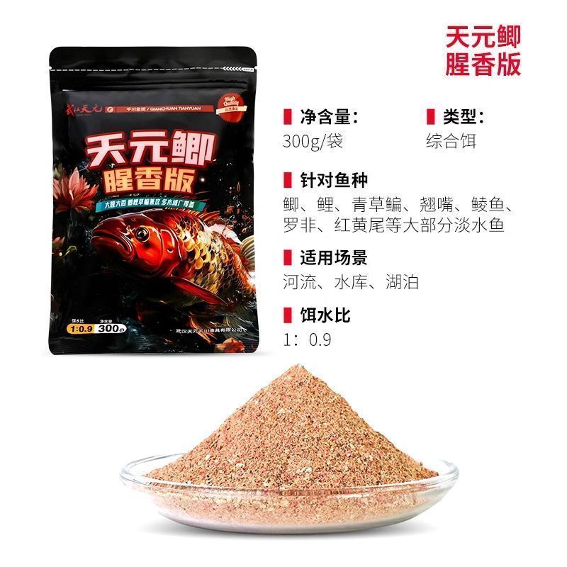 2o17天元饵料最新配方,探索高效钓鱼技巧，2017天元饵料最新配方揭秘