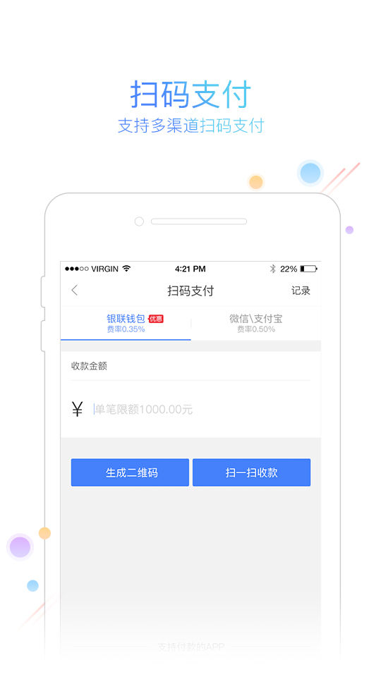 瑞刷官网下载最新版本,瑞刷官网下载最新版本，便捷支付的新时代选择