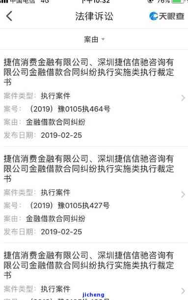 捷信贷款不还会怎样最新消息,捷信贷款不还的后果，最新消息与深度解析