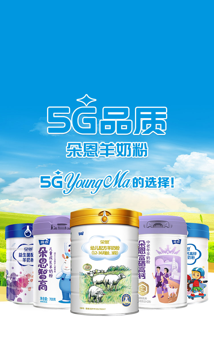 朵恩羊奶粉最新事件真相,朵恩羊奶粉最新事件真相揭秘