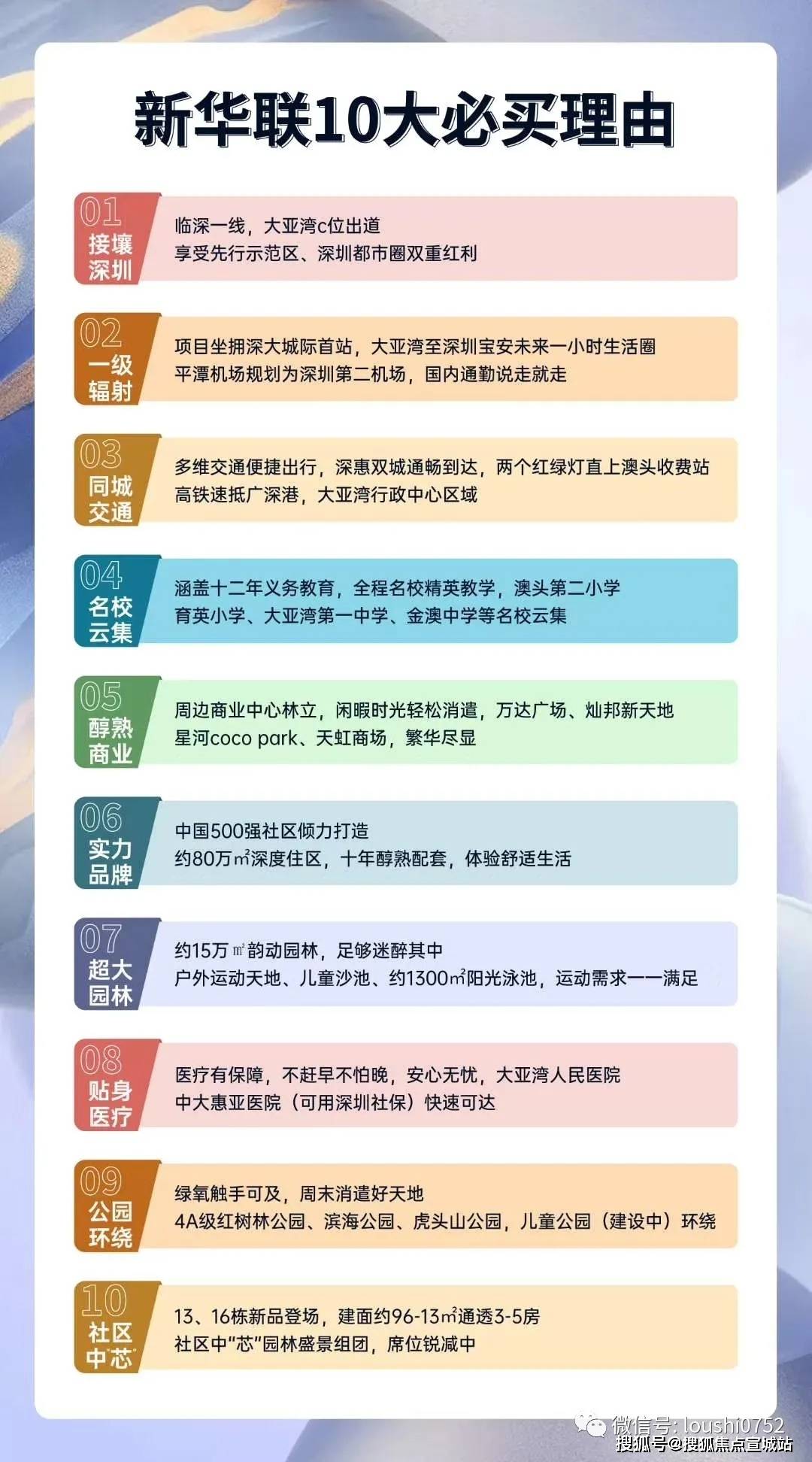 惠州博恩最新招聘信息,惠州博恩最新招聘信息概览