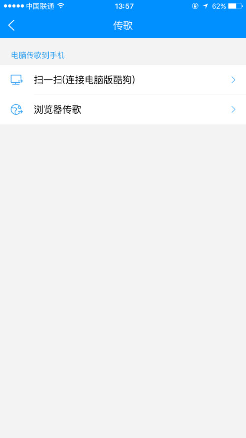 最新版酷狗怎么面对面传歌,最新版酷狗音乐，面对面传歌功能详解