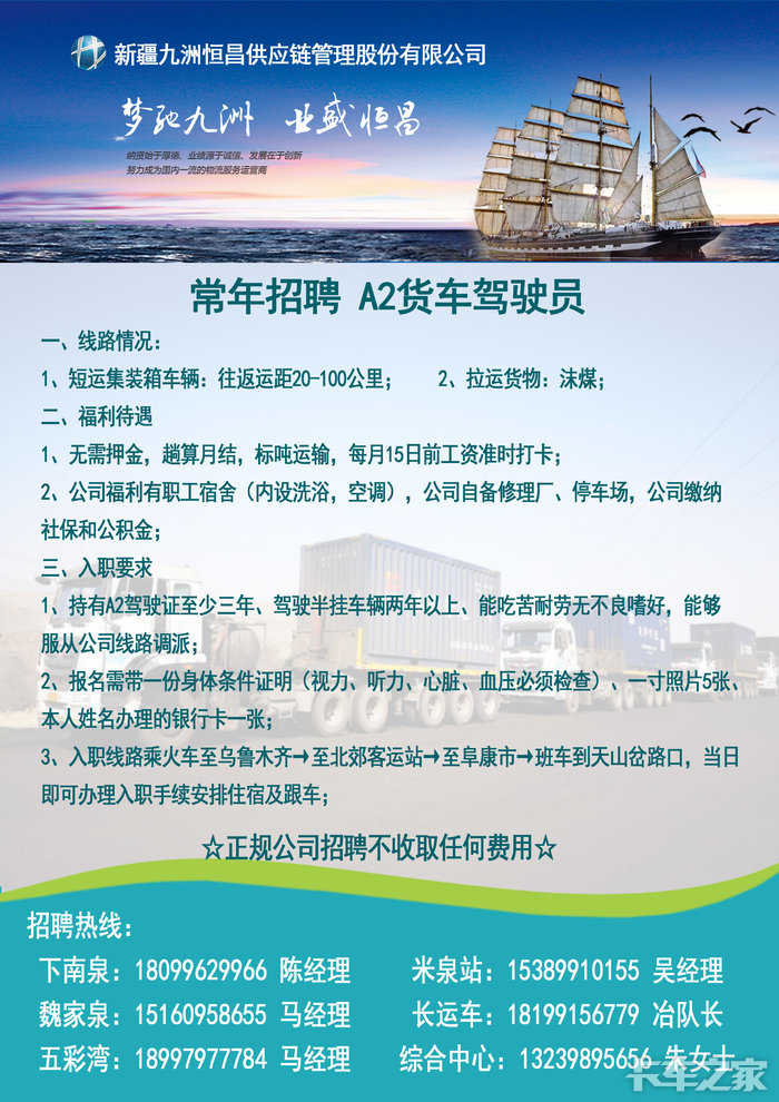 宣城最新招聘A2驾驶员,宣城最新招聘A2驾驶员，职业前景与机遇分析