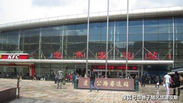 哈尔滨道外客运站最新时刻表,哈尔滨道外客运站最新时刻表详解