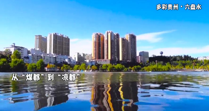 六盘水新闻网最新消息,六盘水新闻网最新消息，城市发展的脉搏与民生改善的步伐