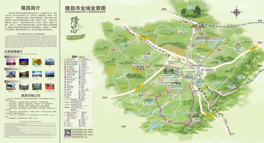 四川隆昌县最新规划图,四川隆昌县最新规划图，城市发展的蓝图与未来展望
