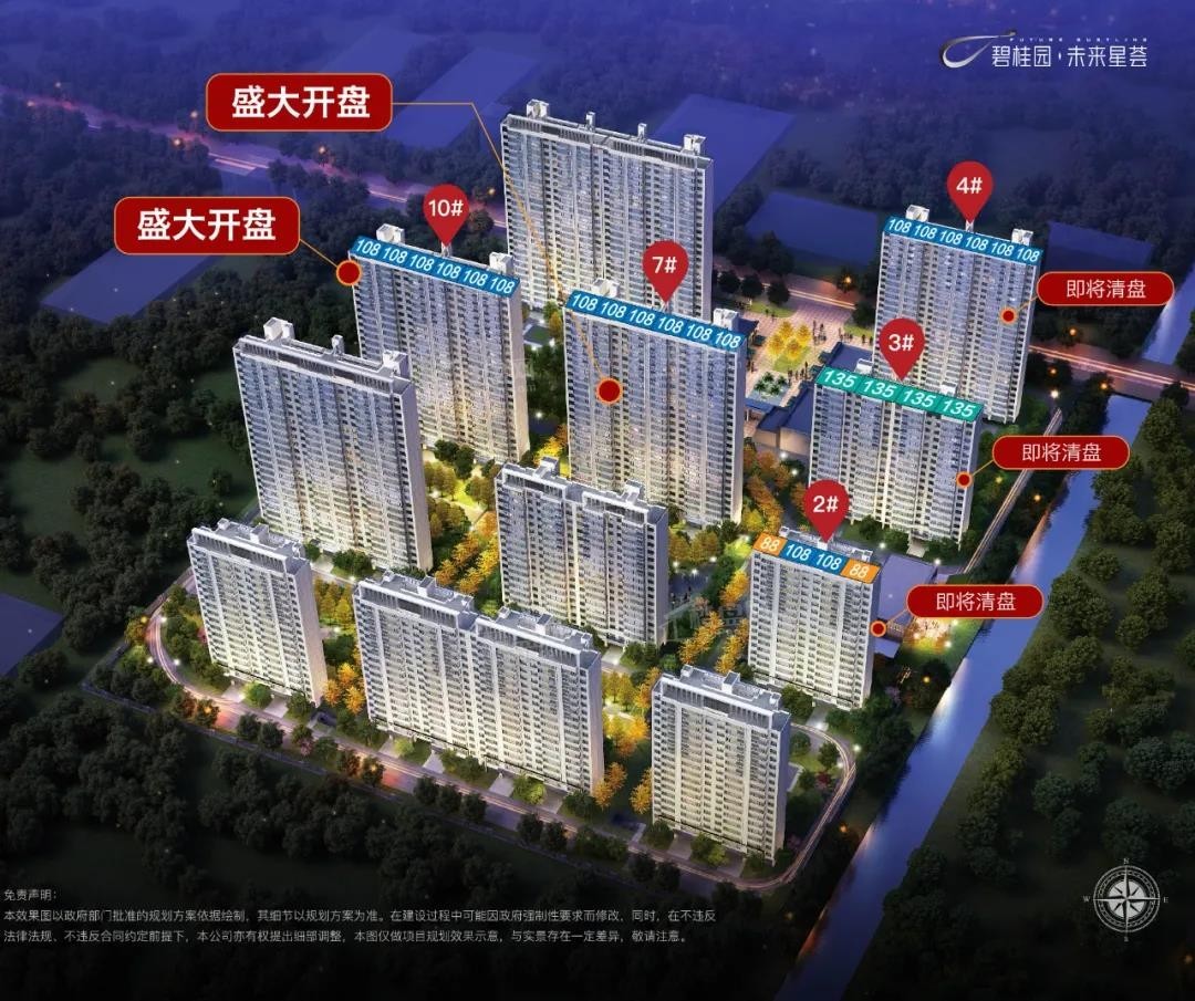 济宁碧桂园最新消息,济宁碧桂园最新消息，揭开未来居住的新篇章