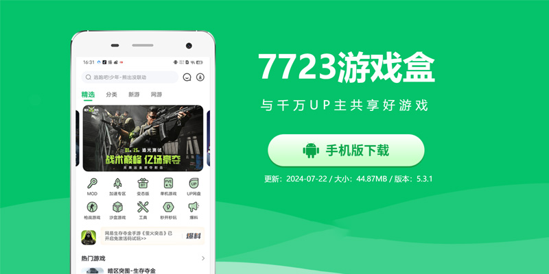 7723游乐园最新版下载,探索全新7723游乐园，最新版的下载与体验