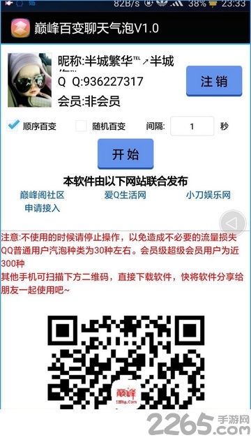 df百变气泡最新版本3.3,DF百变气泡最新版本3.3，探索全新功能与特性