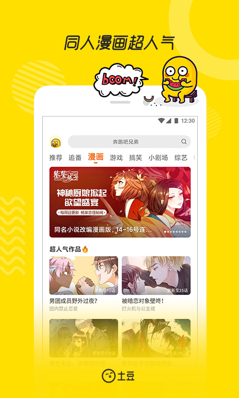土豆视频下载安装2024最新版本,土豆视频下载安装2024最新版本的详细指南