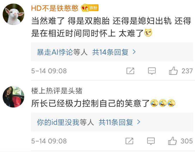 我的老婆是双胞胎最新章节列表,我的老婆是双胞胎最新章节列表