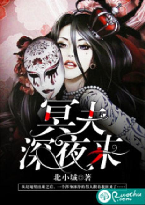 千年冥夫买一送一最新,千年冥夫买一送一最新传奇