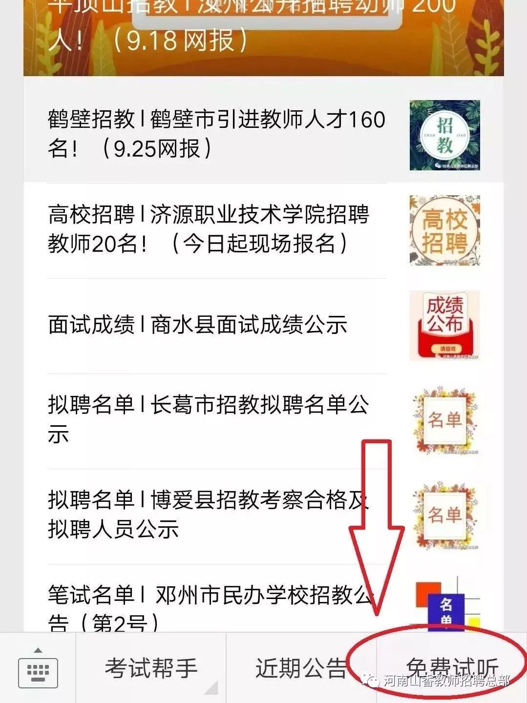 睢县招聘网最新招聘,睢县招聘网最新招聘，打造人才与企业的对接平台