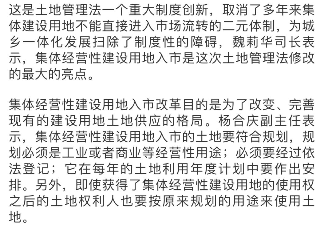 2020年的最新土地管理法,最新土地管理法下的土地管理与利用，2020年的探索与实践
