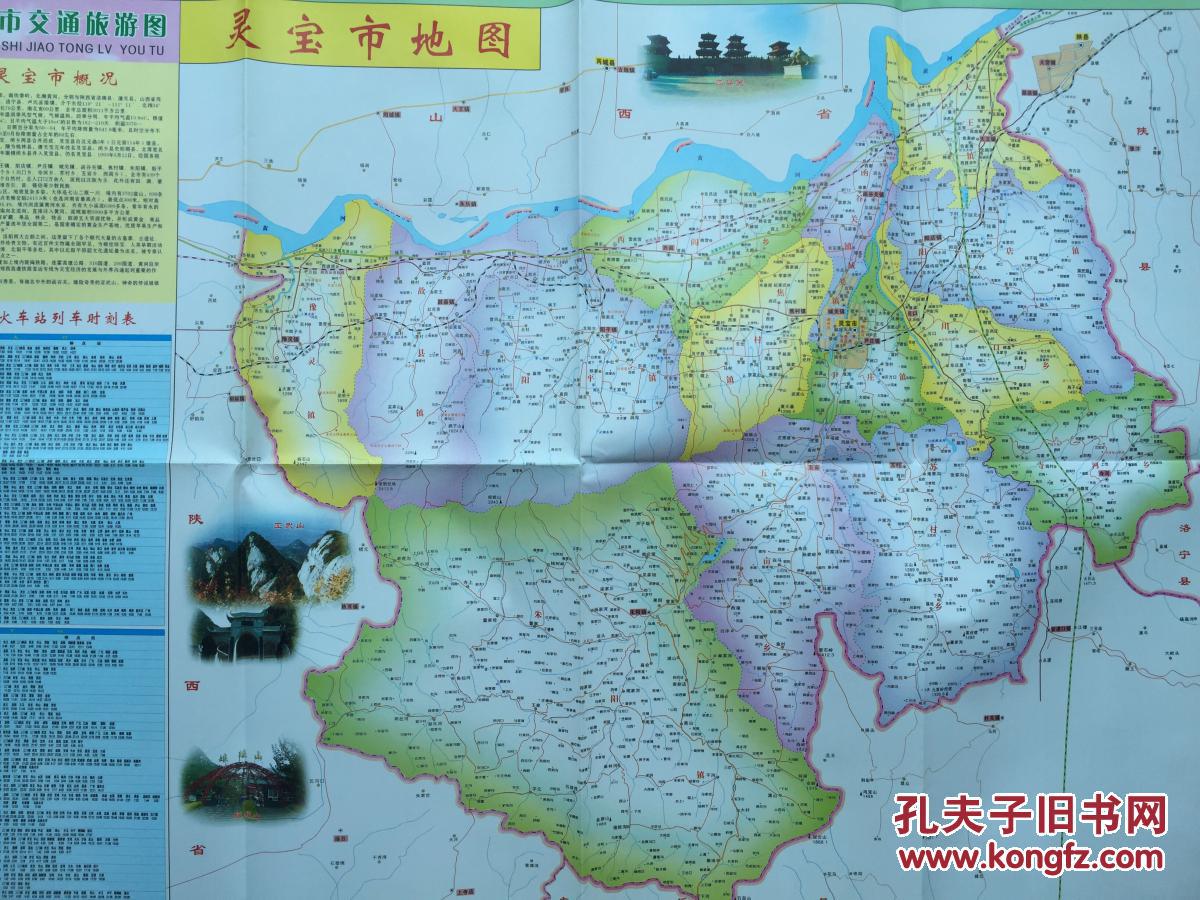 灵宝市最新地图,灵宝市最新地图，揭示城市发展的脉络与未来展望