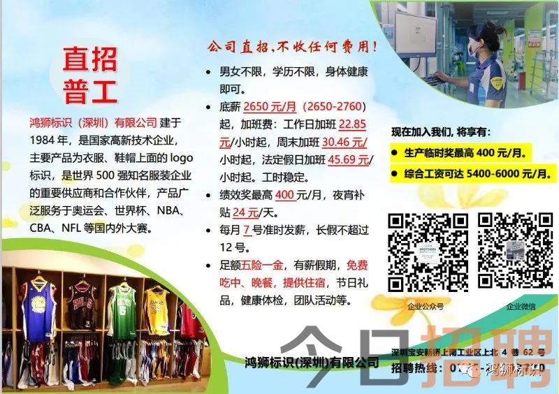 上海竹昌最新招工信息,上海竹昌公司最新招工信息概览