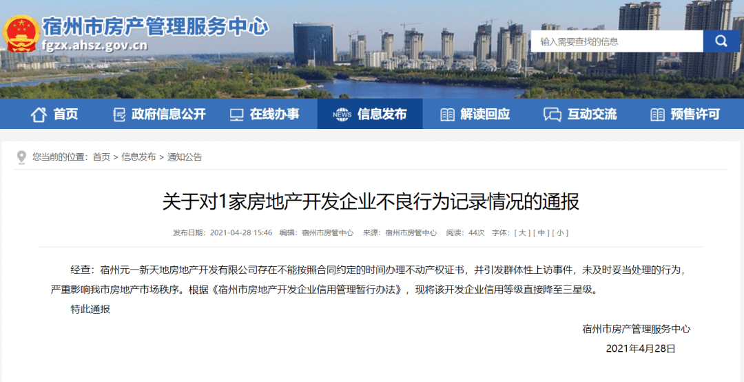 宿州元一新天地最新消息,宿州元一新天地最新动态