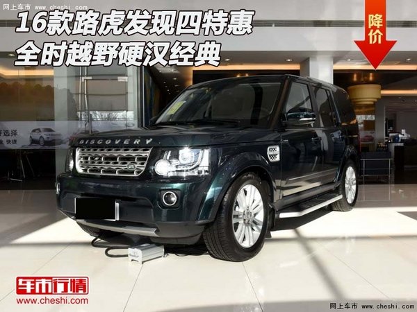 发现4改装,路虎发现4改装，探索无限可能的艺术