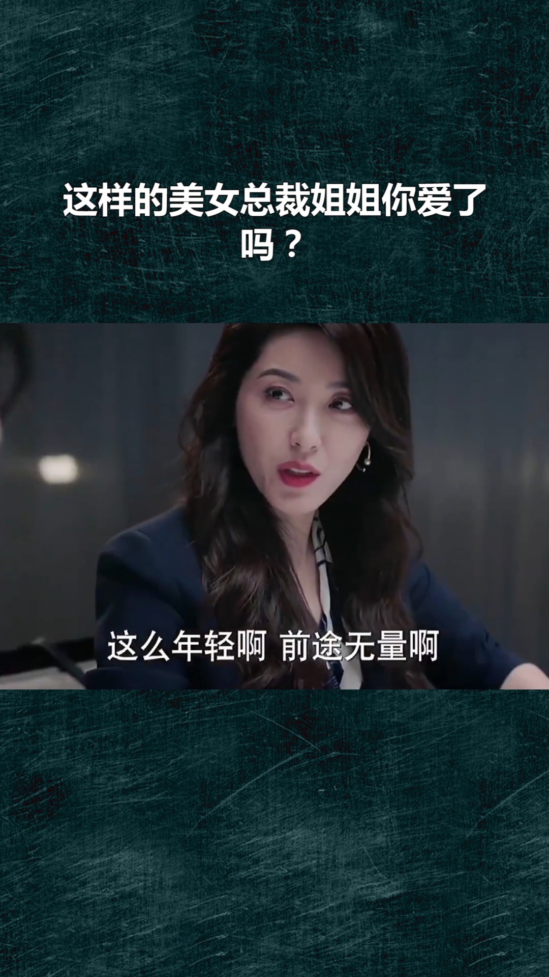 职场情事美女老板爱上我最新章节,职场情事，美女老板爱上我