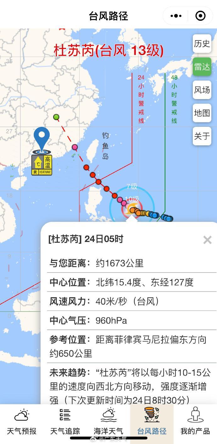 台风最新消息2017年5号台风,台风最新消息，关于2017年第5号台风的动态报告