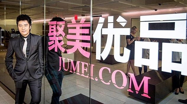 聚美优品招聘网最新招聘,聚美优品招聘网最新招聘动态，探寻人才，共创未来