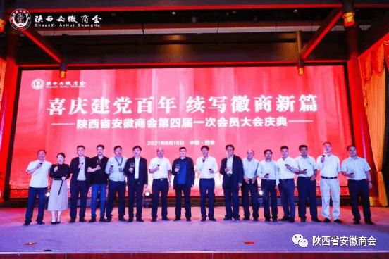 陕西信合最新班子成员,陕西信合最新班子成员及其领导下的新篇章
