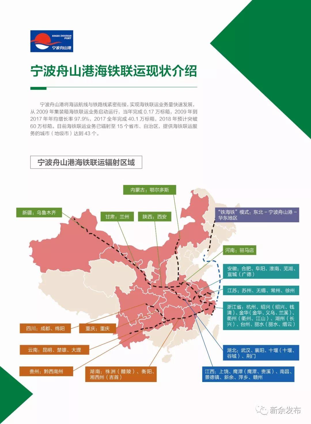 新余信息港最新招聘,新余信息港最新招聘动态，职业发展的黄金机会