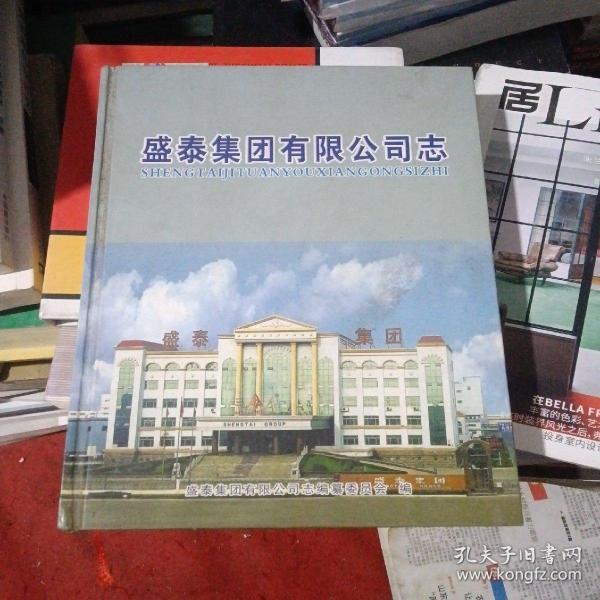 东营盛泰集团最新情况,东营盛泰集团最新情况深度解析