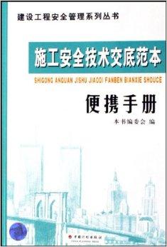 建筑施工模板安全技术规范最新版,建筑施工模板安全技术规范最新版解读