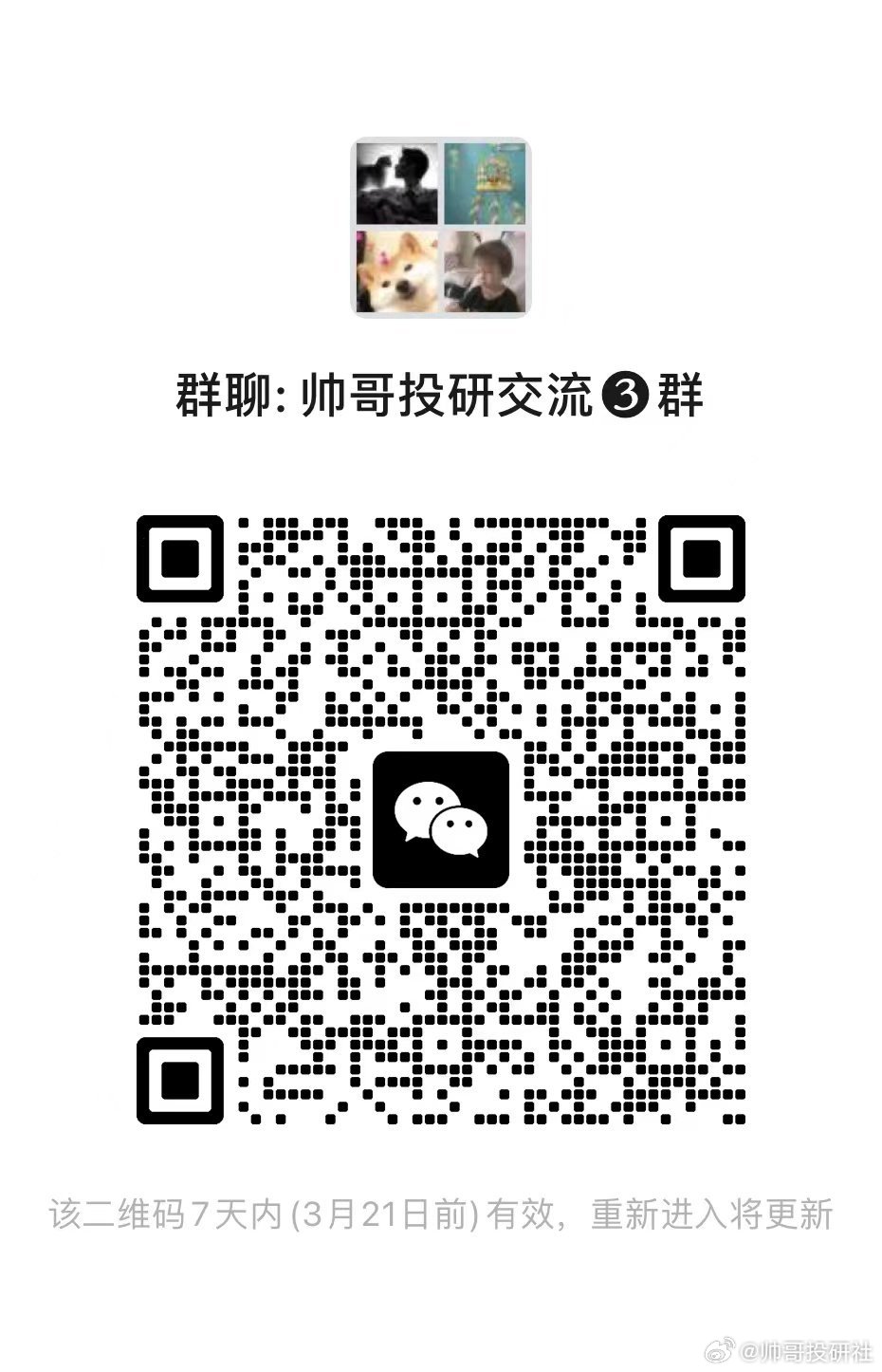 最新同志微信群二维码,最新同志微信群二维码，构建新时代交流桥梁的新选择
