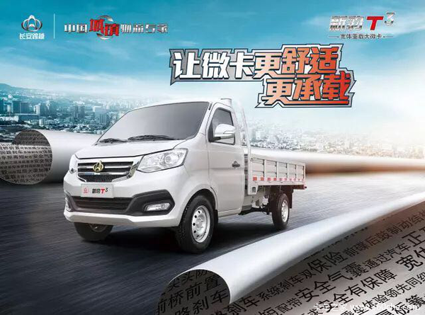 长安新豹,长安新豹，重塑经典，引领时代潮流
