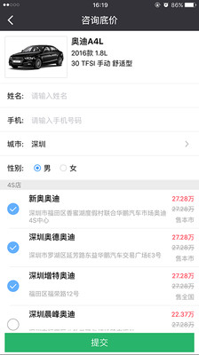 购车计算器,购车计算器，智能决策，轻松购车