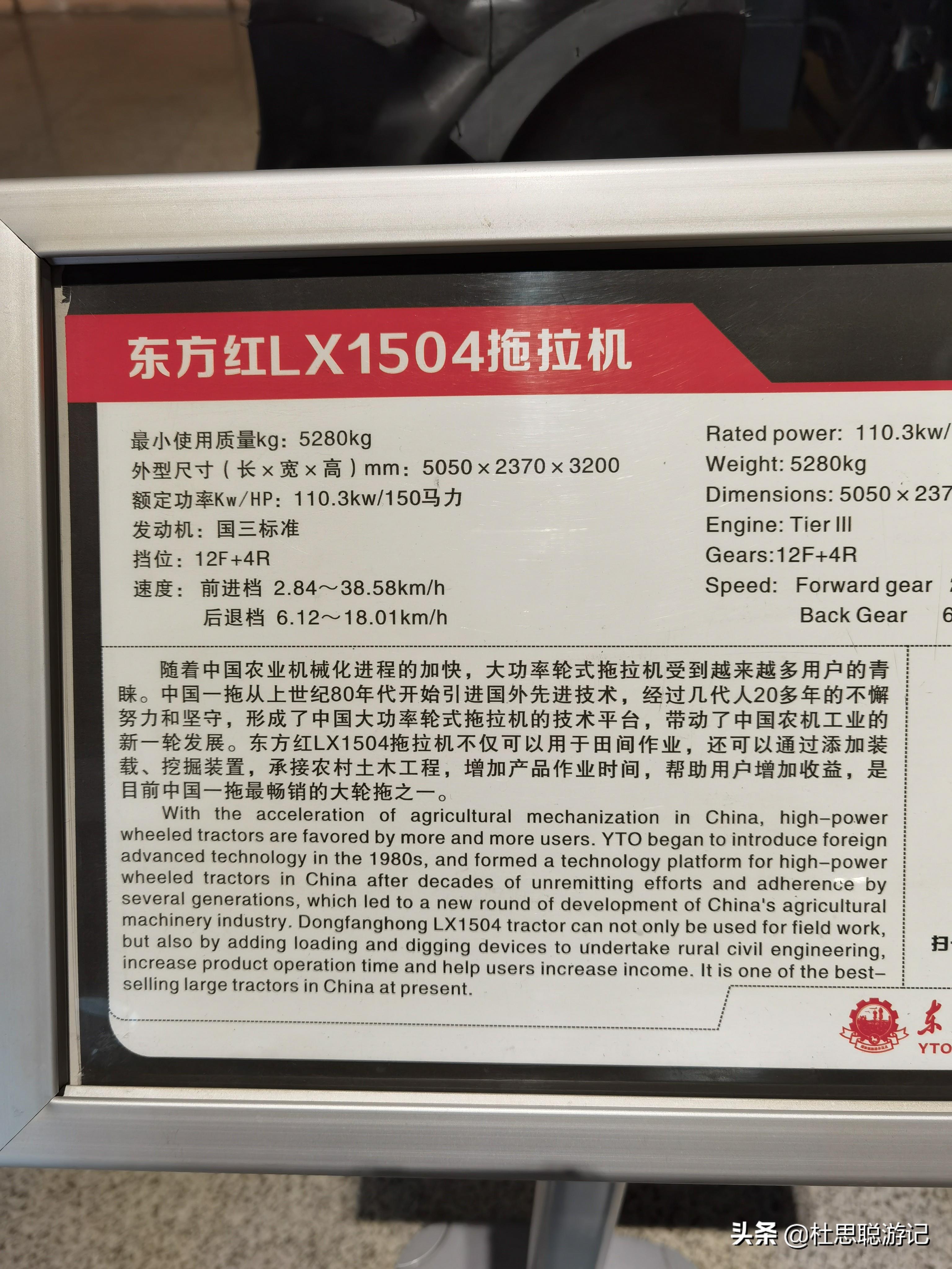 东方红拖拉机最新型号,东方红拖拉机最新型号，引领农业现代化的先锋力量