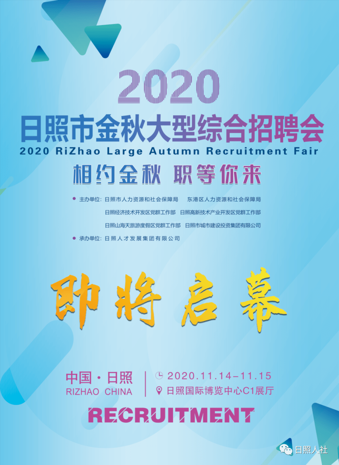 日照齐鲁人才网最新招聘信息网,日照齐鲁人才网最新招聘信息一网打尽