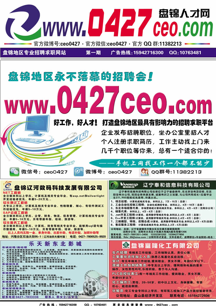 灵璧58招聘网最新招聘,灵璧58招聘网最新招聘动态
