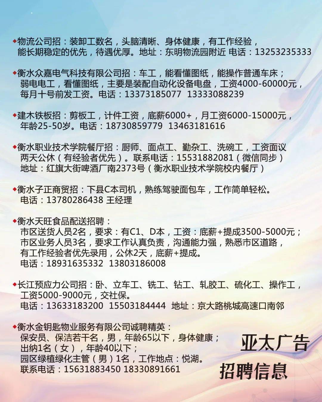 唐山市招聘网最新招聘信息,唐山市招聘网最新招聘信息概览