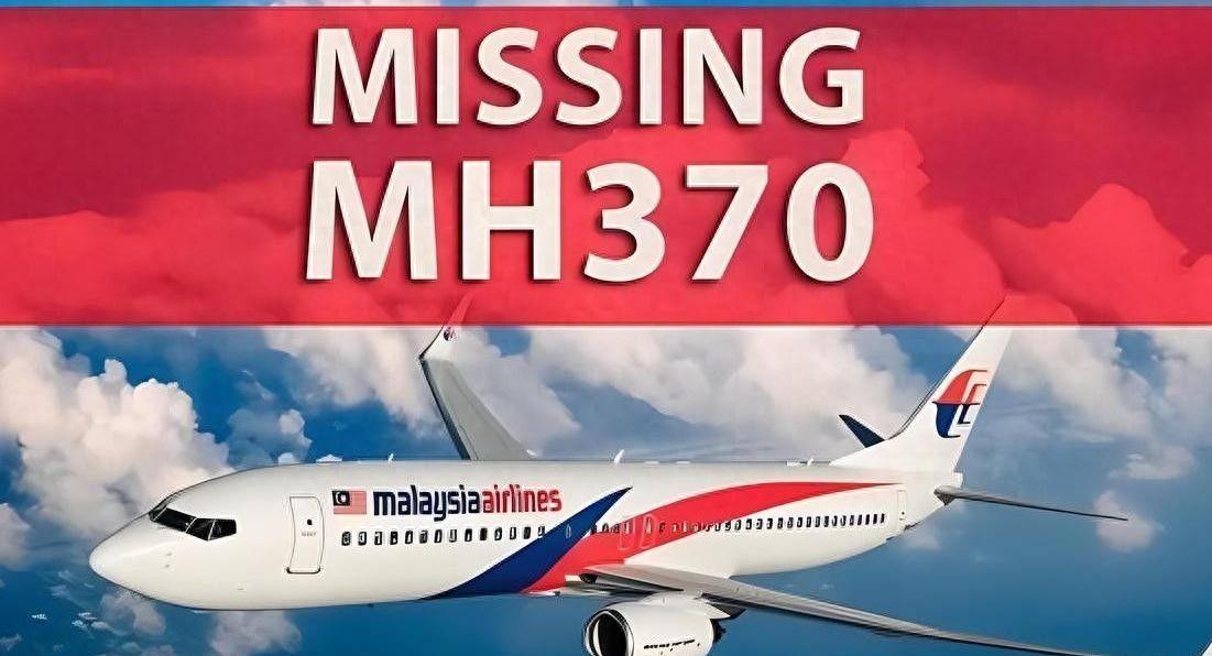 马航mh370最新消息已找到,马航MH370最新消息，终于找到了
