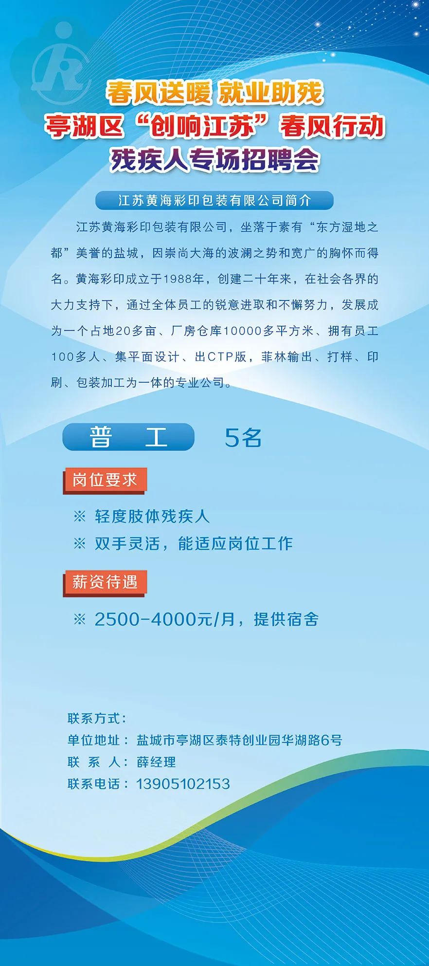 大连残疾人就业岗最新招聘信息,大连残疾人就业岗最新招聘信息概览