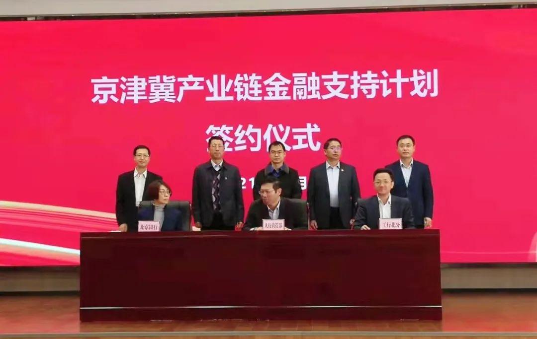 京津冀北三县最新消息,京津冀北三县最新消息动态分析